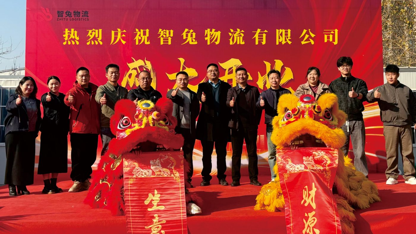 智兔物流团队