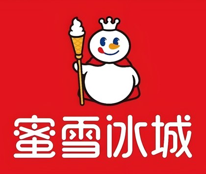 蜜雪冰城