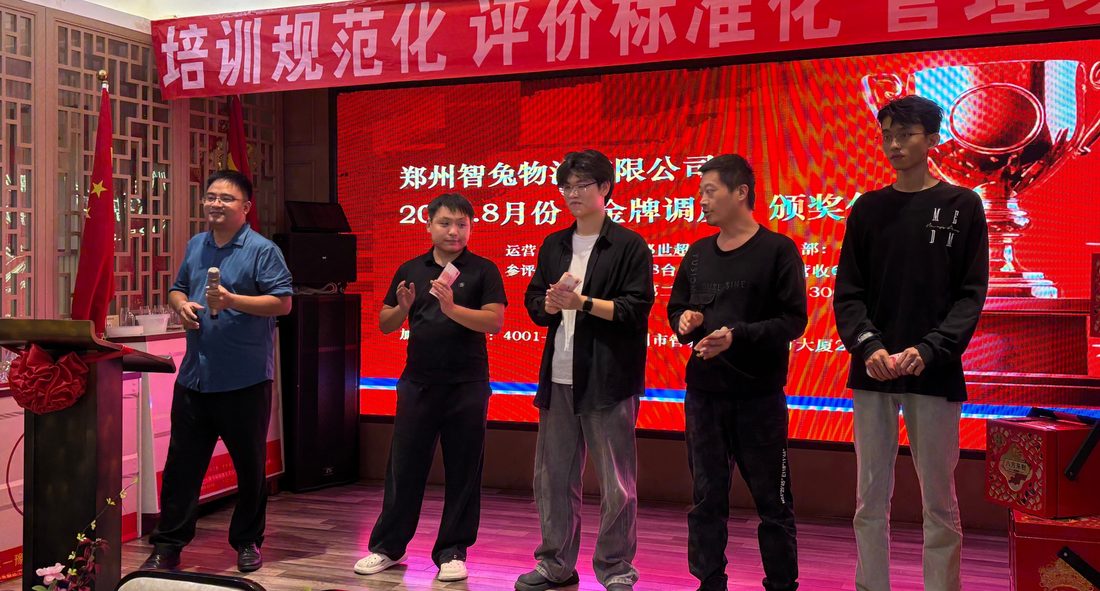 智兔物流员工风采