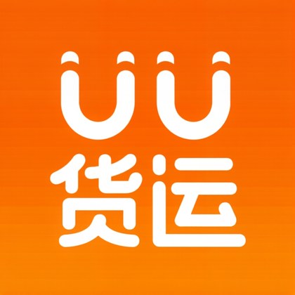 UU 货运